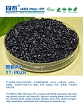 Tongtai Plastic rPP